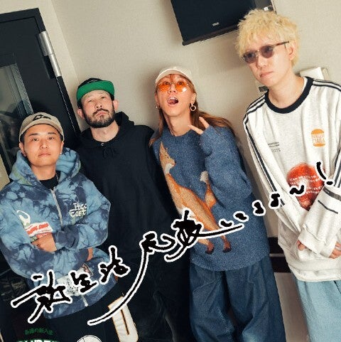 SUPER BEAVER・渋谷龍太「心に残るような曲になったのはすごく素敵なこと」 リスナーの“サプライズ”卒業式エピソードに感無量？
