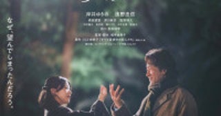 珠玉のラブストーリー『すべて真夜中の恋人たち』メインビジュアル2種＆本予告解禁
