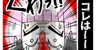 【神客】見た目での判断は危険？酒臭い客を警戒→2千万ポイントとブラックカード提示の神客