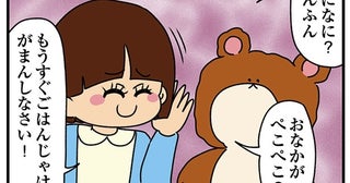 ぬいぐるみを持ち歩く女子大生。繰り出される「幼い私アピール」に周りもドン引き！