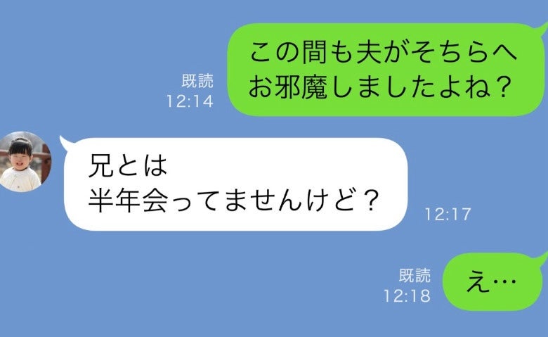 「シンママの妹を助けたい」娘より姪を優先する夫⇒「兄とは半年会っていませんが？」恐ろしい嘘が判明