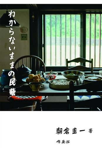 自らが惚れ込んだ空間を手に入れ、そこで生業を営み、暮らすことの幸福
