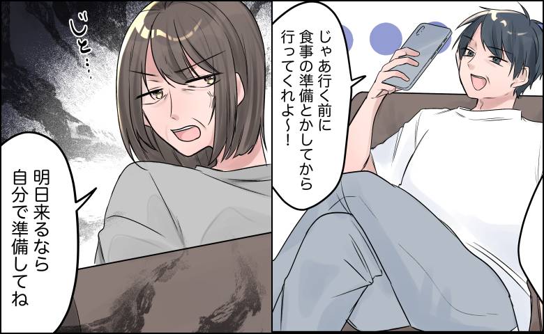 「私はもてなし係じゃない」店休日を狙って泊まりに来る夫の友人夫婦に疲弊。夫に任せた結果