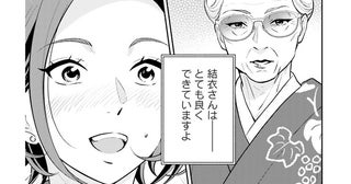 うちの子は誰よりも優秀！ 娘の出来の良さに、親のプライドも育ち始め／君の背中に見た夢は1（14）