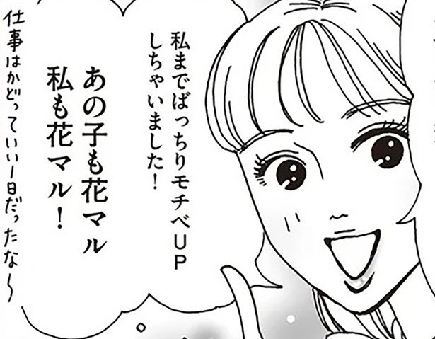 マウント合戦には乗らないで！白川さんのモットー「みんな花マル」とは