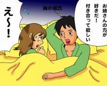 妹の彼氏に誘われて一線を越え…“最低女”と罵られた恋のひどい結末／恋愛人気記事BEST