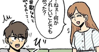 「ねえ、何見てるの？」ニヤニヤしてスマホを見る夫の隣に座ろうと近づくと…私の不安が増幅したワケ