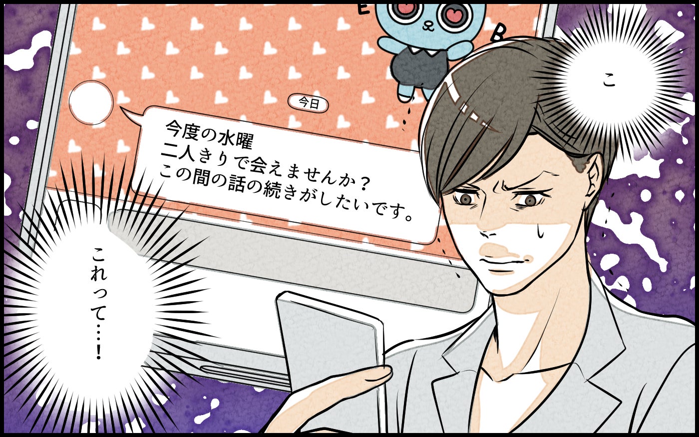 「妻が俺を裏切ってる!?」単身赴任中の夫が抜き打ちで帰宅！ 違和感を感じた夫が妻の裏切りを見抜いた！