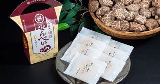 大分県産乾しいたけ専門店から「どんこ椎茸せんべい えび入り」登場！ネットでも販売