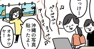 おうちで沖縄旅行気分？ 飛行機にも乗らず南国を楽しめる休日を子どもたちと過ごしてみた【特別じゃない日を特別にする方法 Vol.11】