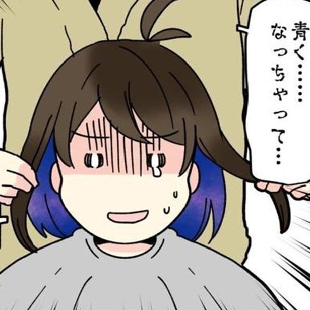 【美容室が苦手なワケ】男性美容師への不信感からはじまった美容室難民…運命の担当美容師に出会うまでの歳月を描く【作者に訊く】