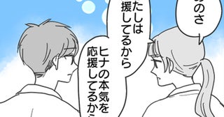 友達との信頼関係は揺らがなかった…けれど母の暴走も止まらないままで【思い通りにならなかった私を愛せますか？ Vol.20】