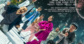 伊藤万理華主演、ニッポン放送×上田誠がタッグを組んだ舞台『リプリー、あいにくの宇宙ね』ビジュアル公開