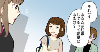 【相手に会いに行く 3】夫が関係を持った女が爆弾発言…!?（分岐Cルート）【つわりなめんなよ 3話】まんが