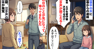 義母「家の中から泣き声がする」私「娘ならここにいますが…」義母が聞いた泣き声の正体