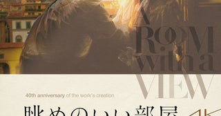 【生誕40周年記念】「眺めのいい部屋」4K修復版が9月25日公開、キービジュアル＆予告編披露