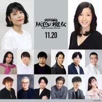 押井守『装甲騎兵ボトムズ灰色の魔女』メインキャラ情報解禁声優に三木眞一郎、梶裕貴、中村悠一ら