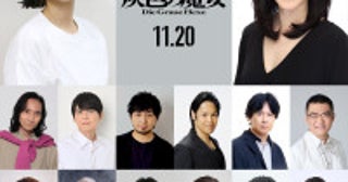 押井守『装甲騎兵ボトムズ灰色の魔女』メインキャラ情報解禁声優に三木眞一郎、梶裕貴、中村悠一ら
