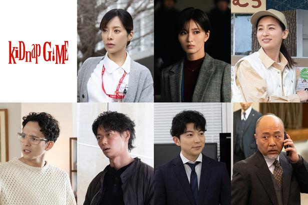 桜井ユキ、岡崎紗絵や尾野真千子らとともに坂口健太郎主演ドラマに出演「脚本に心を揺さぶられました」＜kiDnap GAME＞
