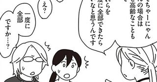 愛猫を連れてガン専門病院へ。治療には大きな代償があって…／世界一幸せな飼い主にしてくれた猫（9）
