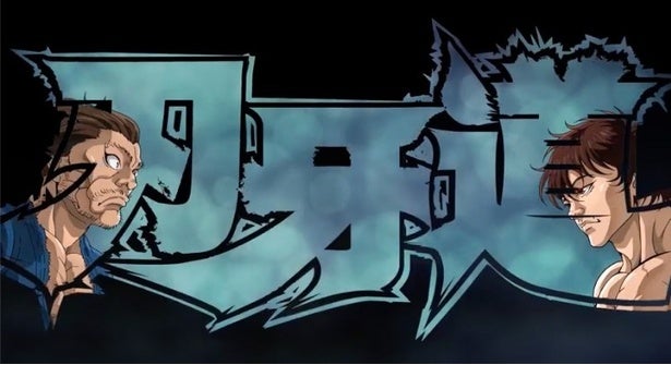 アニメ『刃牙道』、WANIMA「フルボコ」にのせて刃牙の数多の激闘を描くノンクレジットOP映像公開