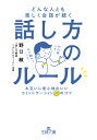 ＜非公開です＞プライベートな話を答えなかったら「秘密主義だね」とイヤミを言われた。問題あるの？