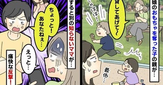 公園で「スマホしか見てない…」おもちゃを奪う子を注意しないママ→「ちょっと！」思わぬ人物がビシッ