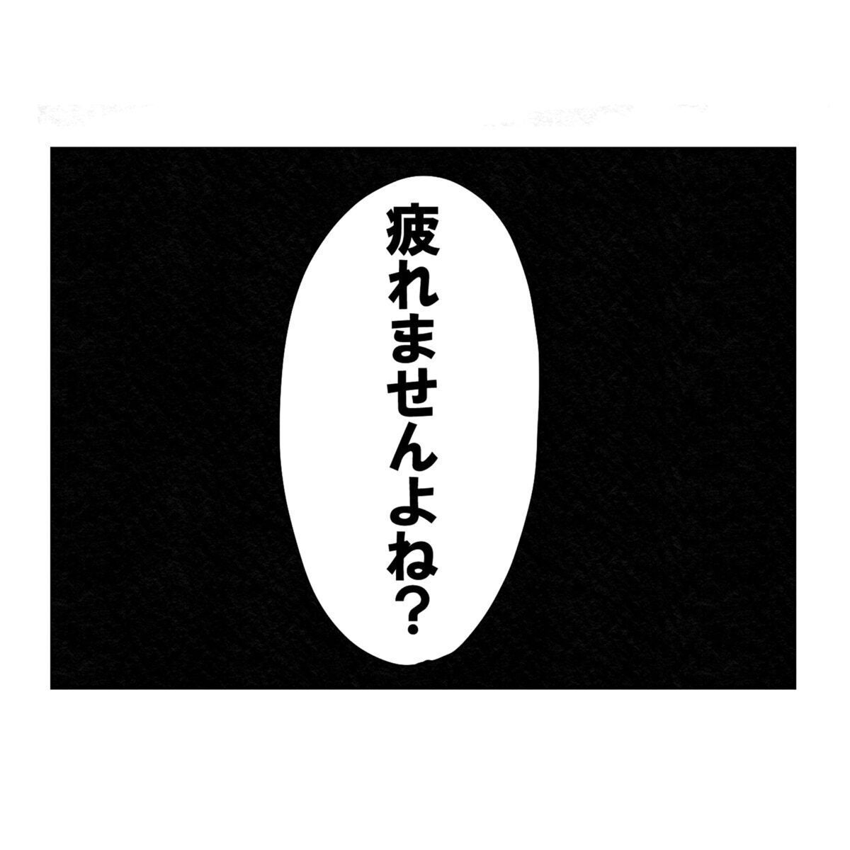 迷惑ママ「保育園なんて遊んで寝るだけ、疲れるわけない」2歳の子どもを何だと思ってるの…