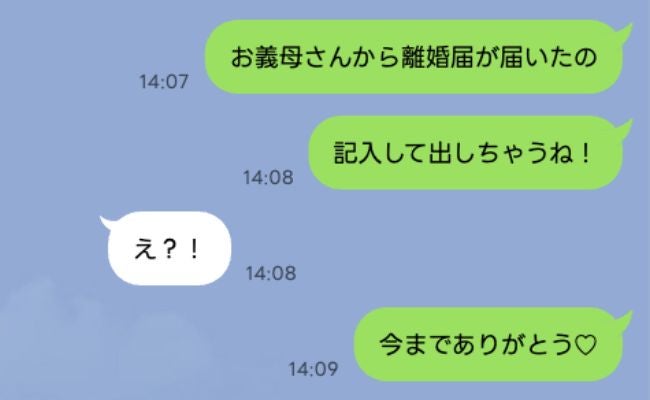 「離婚届出すね♡」義母の嫌がらせを喜んで承諾！→焦る夫に突きつけたのは言い逃れ不可の録音データ♡