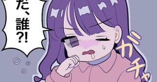 「ガチャッ」誰！？彼の家でお昼寝中、突然玄関が開いて…⇒視線の先にいた、中年女性の正体に絶句