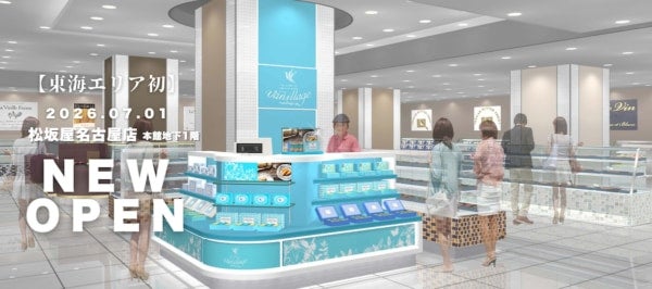 【松坂屋名古屋店】東海エリア初出店！バニラスイーツ専門ブランド「バニラージュ」7月1日グランドオープン