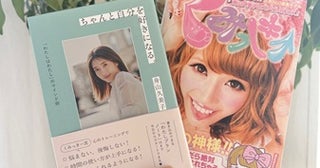  “くみっきー”舟山久美子、33歳BDをブログで報告 