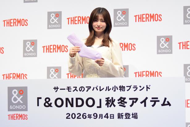 サーモスのアパレル小物ブランド「＆ONDO」秋冬新製品のコンセプトは“魔法びんのような保温効果”…保温にこだわった13アイテムが発売