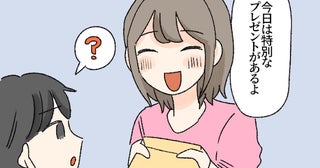 「特別なプレゼントがあるよ」誕生日に渡されたのは大きな封筒！？中を見て僕が言葉を失ったワケ