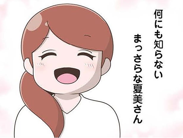 低俗な人たちとは違う。まっさらで何も知らない、「私に相応しい」ママ友／「お母さんの言うとおり」にしてきたのに（14）