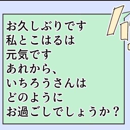 突然の家出から時間が経って。あれから連絡ゼロ、夫との距離感がわからない…