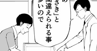 コンビニで”手書き”領収書を求める客…手渡された後の“衝撃の行動”が「本気でおもしろい」と反響【漫画】