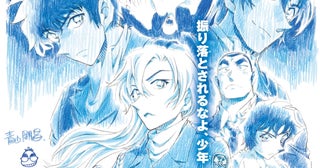 劇場版「名探偵コナン」最新作のタイトル決定＆4月10日公開決定！