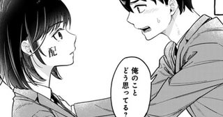「漢字ラブコメ」って何!?無表情な彼女の本心を知る手がかりは「一文字」…漢字から感じ取れ！【作者に聞いた】
