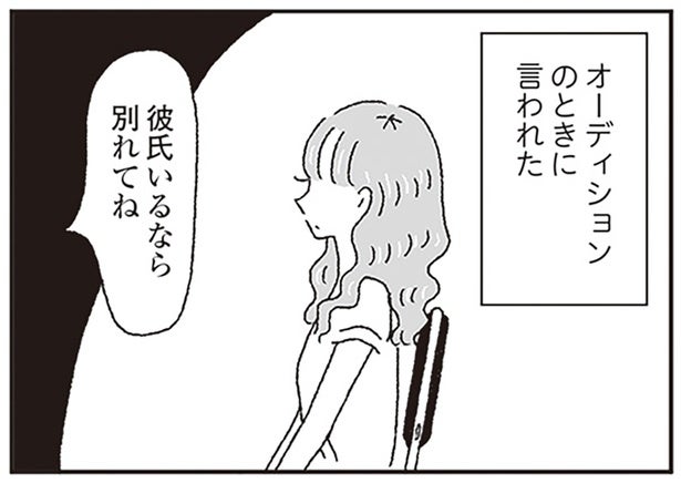 オーディションで覚悟した恋愛禁止のルール。気になる同級生はいるけれど…／ジルコニアのわたし（2）