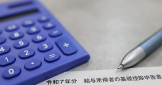 年収は同じなのに還付額に大差…？ 一つ上の先輩は「年末調整」で「10万円」も戻ってきたと言います。あまり詳しく聞けなかったのですが、何か方法があるのでしょうか？
