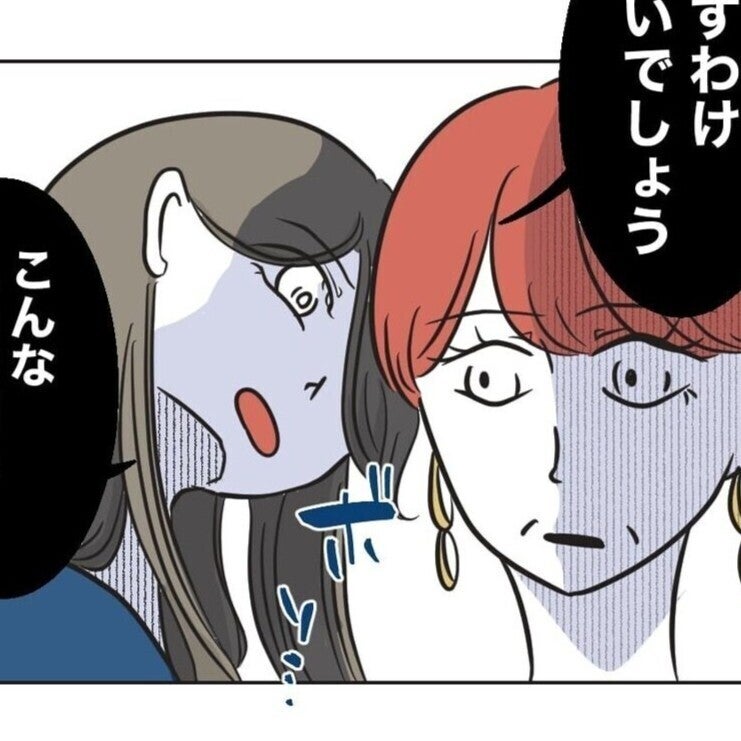 暴言の証拠を消してほしい？それなら誓って。私がお局ママに出した“条件”