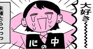 大好きな彼氏に振られた直後、ある同級生に告白をされた…作者実話のリアルな青春ラブストーリーに「朝からきゅんきゅん」「最高」と反響【作者インタビュー】