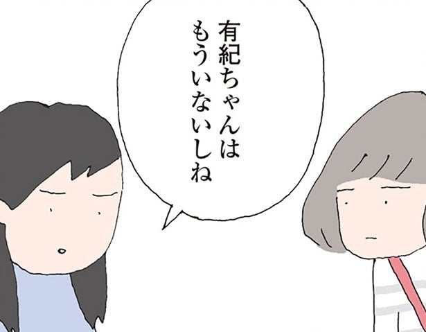 「正直、友達にはならないタイプ」笑顔の裏に隠れていたママ友たちの本心／消えたママ友（21）