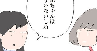 「正直、友達にはならないタイプ」笑顔の裏に隠れていたママ友たちの本心／消えたママ友（21）