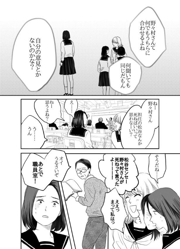 初恋の“彼”がドレス姿で目の前に…!?No.1キャバ嬢になった元男子と再会した26歳女子、2人の新たな人生が動き出す【作者に聞く】