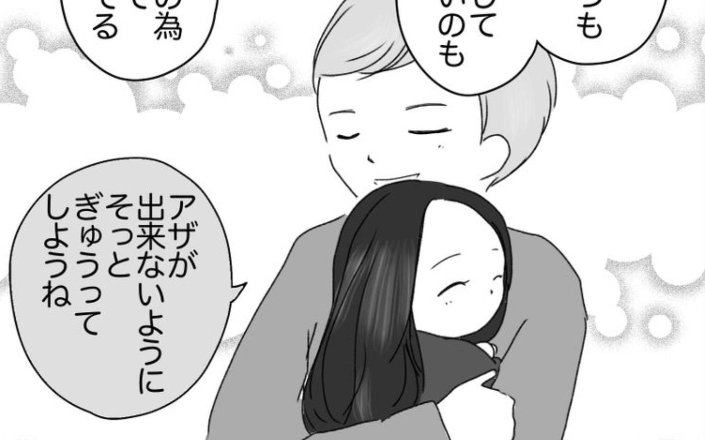 「お父さんは痛いことする？」ユメノの答えは…【違和感のある家族 Vol.84】