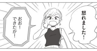 彼氏を断ち切って、いい女への第一歩！失恋から前を向くアラサー女性の決意／20時過ぎの報告会2（10）