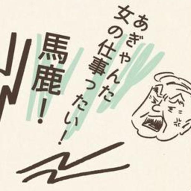 「男はそげんことせんでよか」家事も育児もしない父を見て育った娘…九州への愛があるからこそ考える「#さす九」【著者取材】