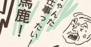 「男はそげんことせんでよか」家事も育児もしない父を見て育った娘…九州への愛があるからこそ考える「#さす九」【著者取材】
